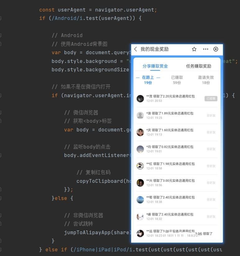 微信跳转支付宝领赏金码网站源码(图1)