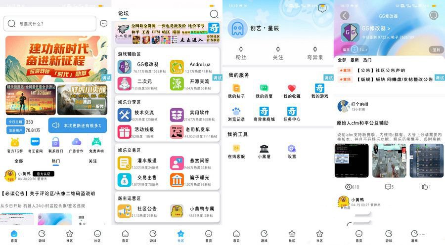 仿奇异社区UI的IAPP源码(图1)