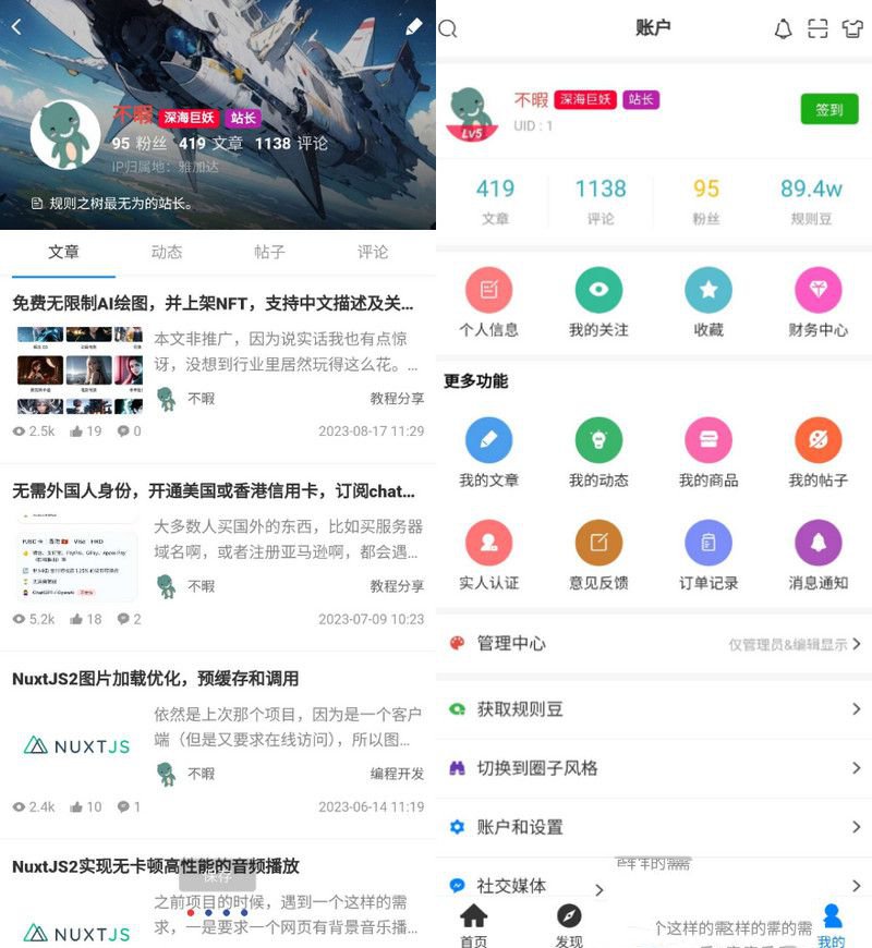强大的文章/社区/自媒体客户端源码分享 可打包app 支持小程序(图1) 强大的文章/社区/自媒体客户端源码分享 可打包app 支持小程序(图1)