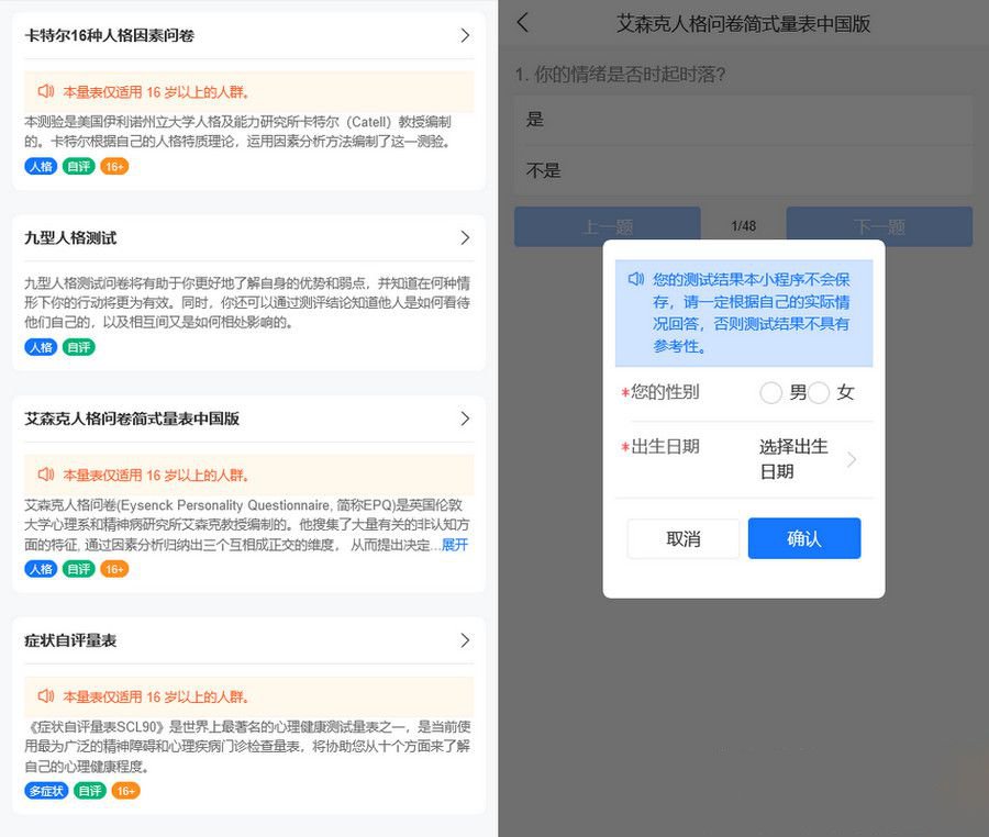 React心理健康测试网站系统源码可更好地了解自己的心理健康状态和人格特征(图1) React心理健康测试网站系统源码可更好地了解自己的心理健康状态和人格特征(图1)