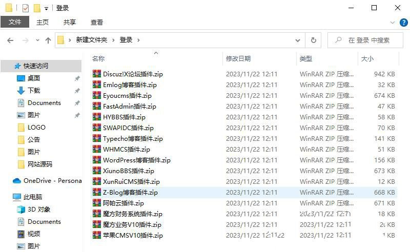 彩虹聚合登录插件大全：支持各种对接插件(图1)