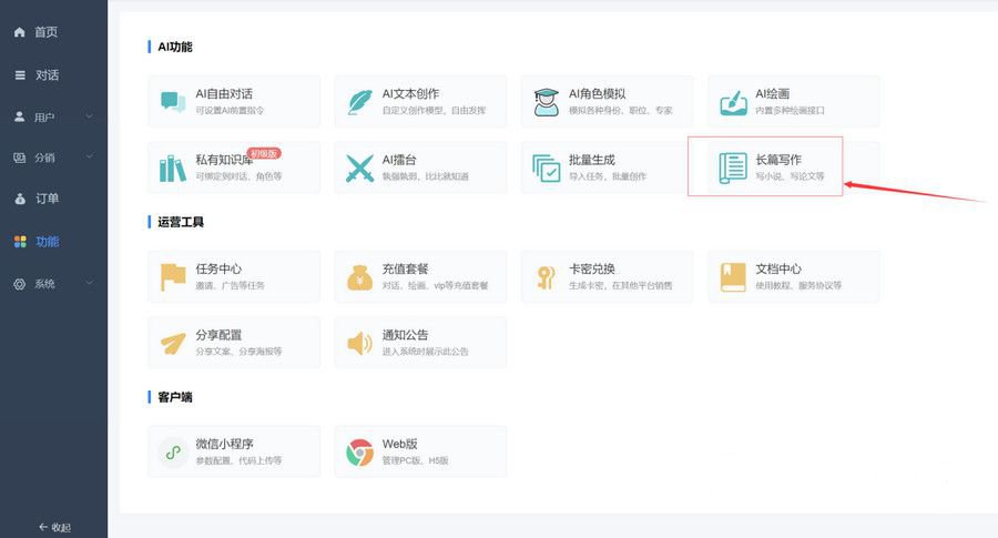 小狐狸GPT付费2.4.9去授权弹窗版(图1) 小狐狸GPT付费2.4.9去授权弹窗版(图1)