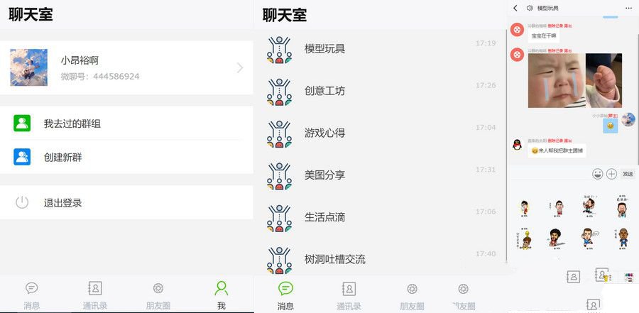 H5聊天系统聊天网站源码支持无限建群创群(图1) H5聊天系统聊天网站源码支持无限建群创群(图1)