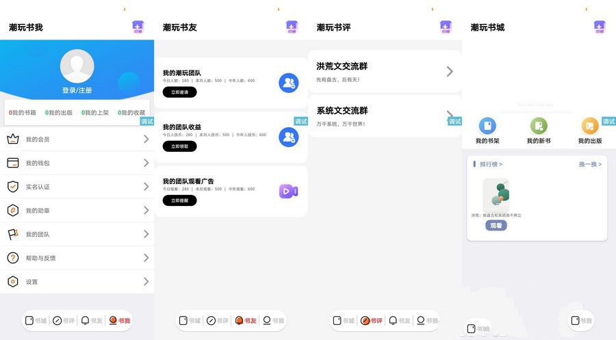 潮玩番茄UI源码 模仿潮玩宇宙IAPP界面设计IAPP源码(图1) 潮玩番茄UI源码 模仿潮玩宇宙IAPP界面设计IAPP源码(图1)