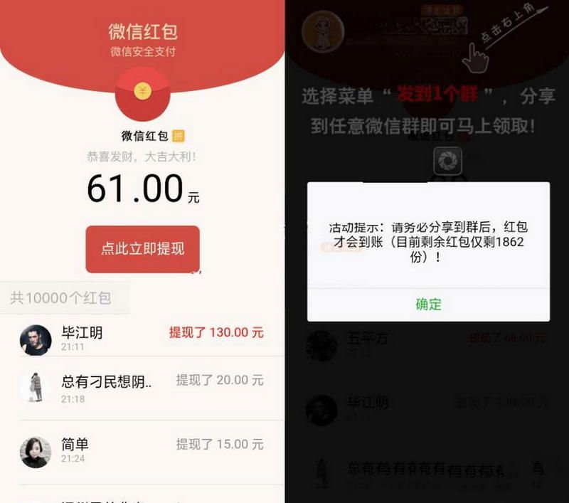 红包裂变系统源码 微信裂变引流系统源码 支持试看、直播、朋友圈转发等引流源码(图1) 红包裂变系统源码 微信裂变引流系统源码 支持试看、直播、朋友圈转发等引流源码(图1)