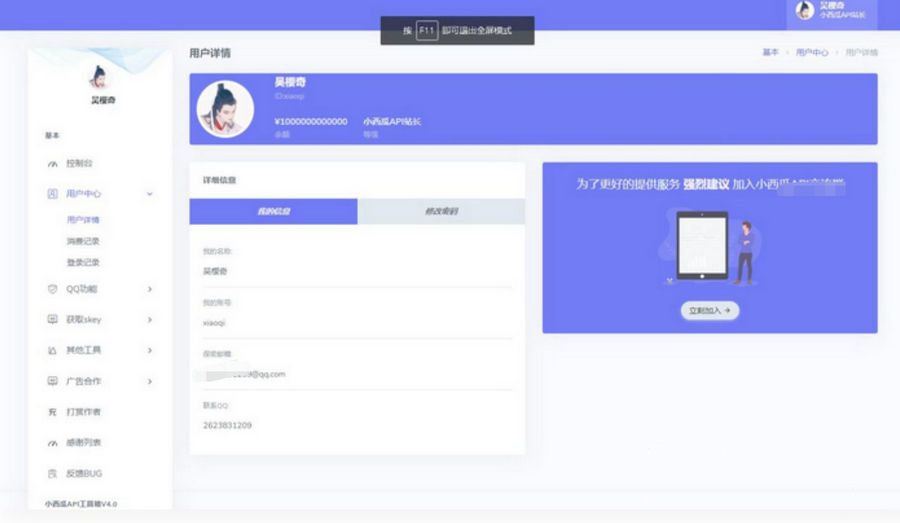 小西瓜API接口集合源码管理系统(图1)