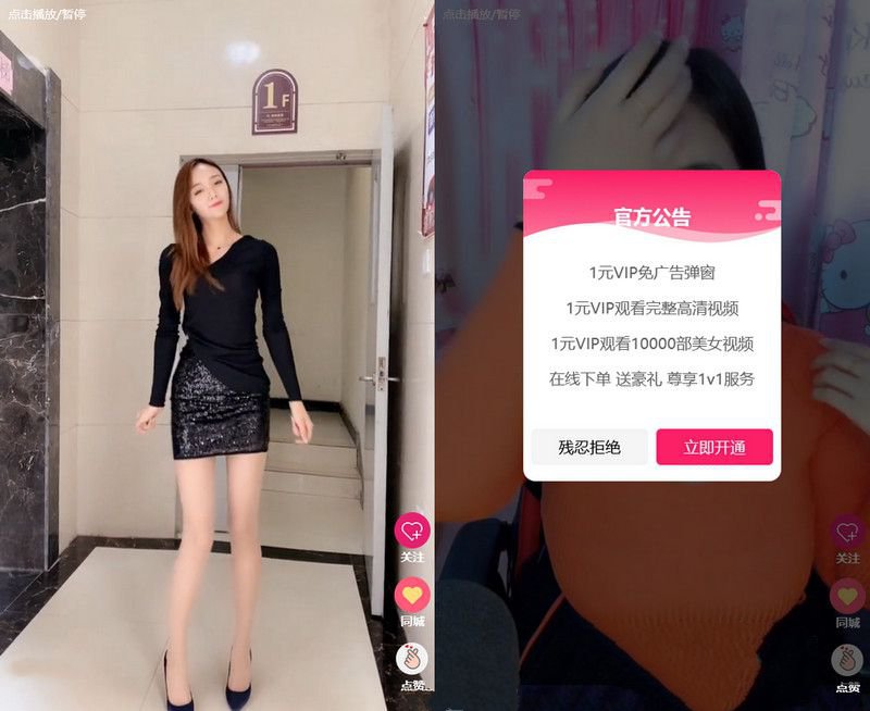 超强随机短视频引流程序源码吸粉视频打赏自带视频+支付接口+源码自适应/安装教程(图1) 超强随机短视频引流程序源码吸粉视频打赏自带视频+支付接口+源码自适应/安装教程(图1)