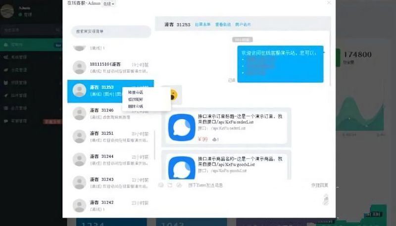 在线客服系统源码+详细搭建教程文档(图1) 在线客服系统源码+详细搭建教程文档(图1)