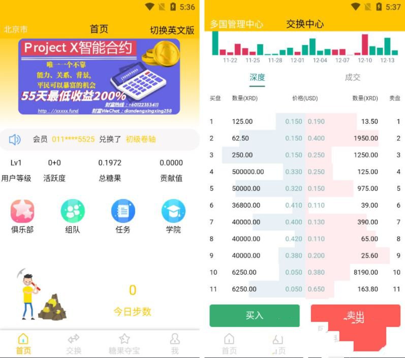多语言区块链源码一元夺宝程序仿趣步奕跑/原生计步器/原生人脸识别(图1) 多语言区块链源码一元夺宝程序仿趣步奕跑/原生计步器/原生人脸识别(图1)