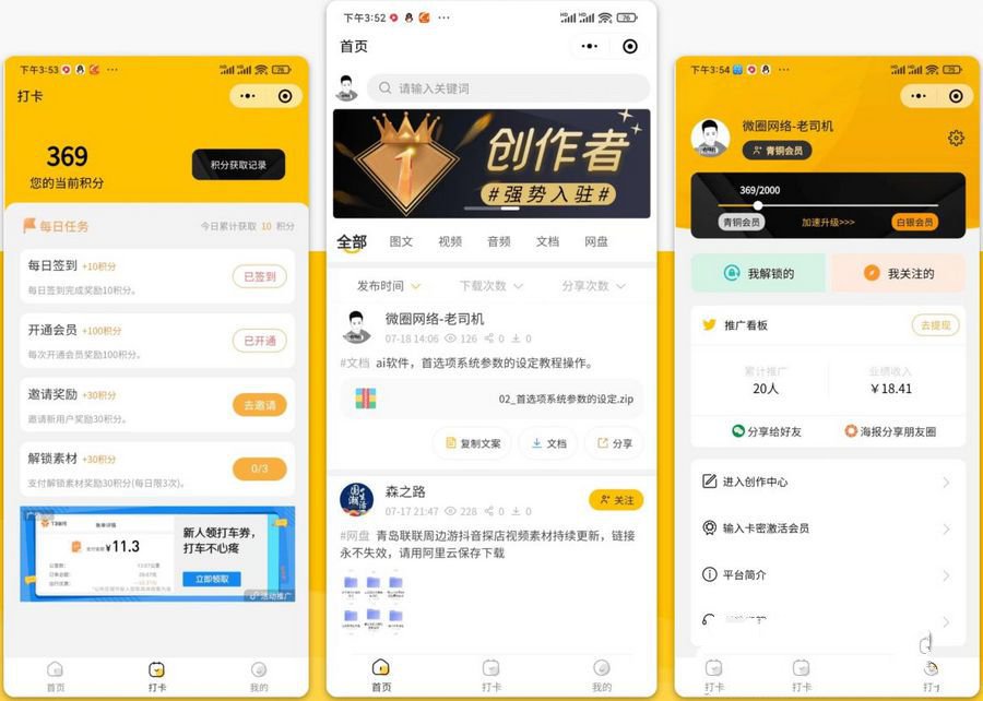 梦想贩卖机升级版知识付费源码含前后端源码非线传修复最新登录接口(图1) 梦想贩卖机升级版知识付费源码含前后端源码非线传修复最新登录接口(图1)