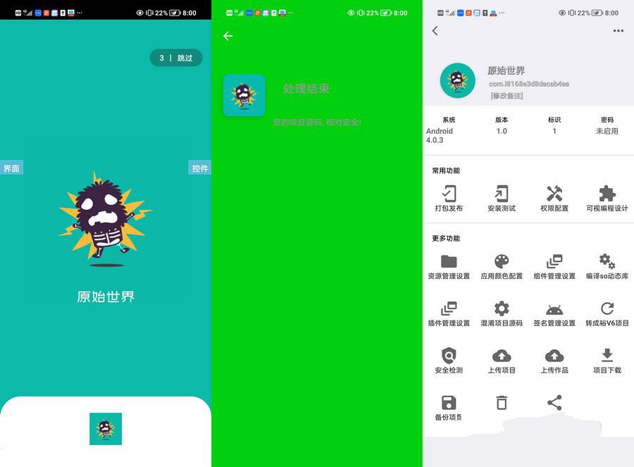 iAPP源码一款刚刚出的项目原始世界导航栏布局UI(图1)