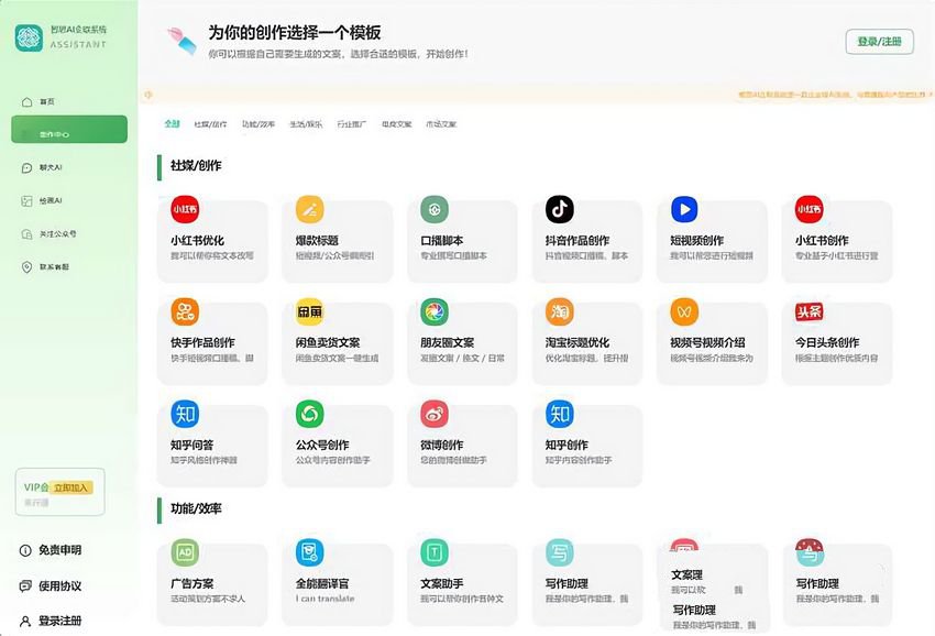 智思Ai企联系统去授权10.15版uniapp开发+新增PC端(图1) 智思Ai企联系统去授权10.15版uniapp开发+新增PC端(图1)