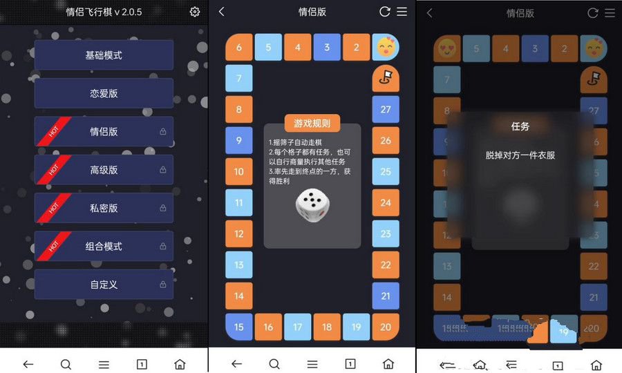 最新新情侣飞行棋源码完全解+搭建教程(图1) 最新新情侣飞行棋源码完全解+搭建教程(图1)