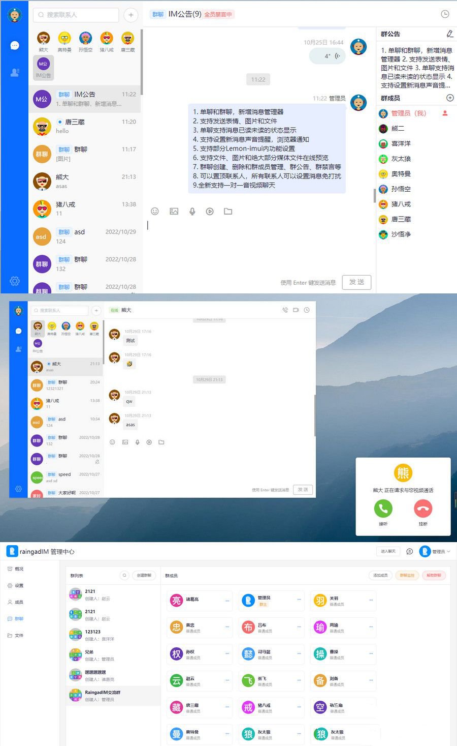 h5聊天室源码仿微信聊天界面多人群聊IM聊天、交友、客服平台源码(图1) h5聊天室源码仿微信聊天界面多人群聊IM聊天、交友、客服平台源码(图1)