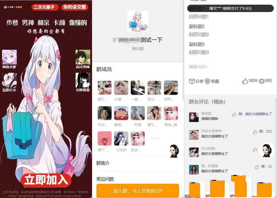 12月新版已修复定位付费进群源码优化一下功能修复了定位功能(图1) 12月新版已修复定位付费进群源码优化一下功能修复了定位功能(图1)