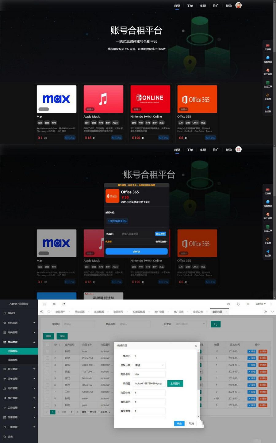 租号平台源码 支持单独租用或合租使用(图1) 租号平台源码 支持单独租用或合租使用(图1)