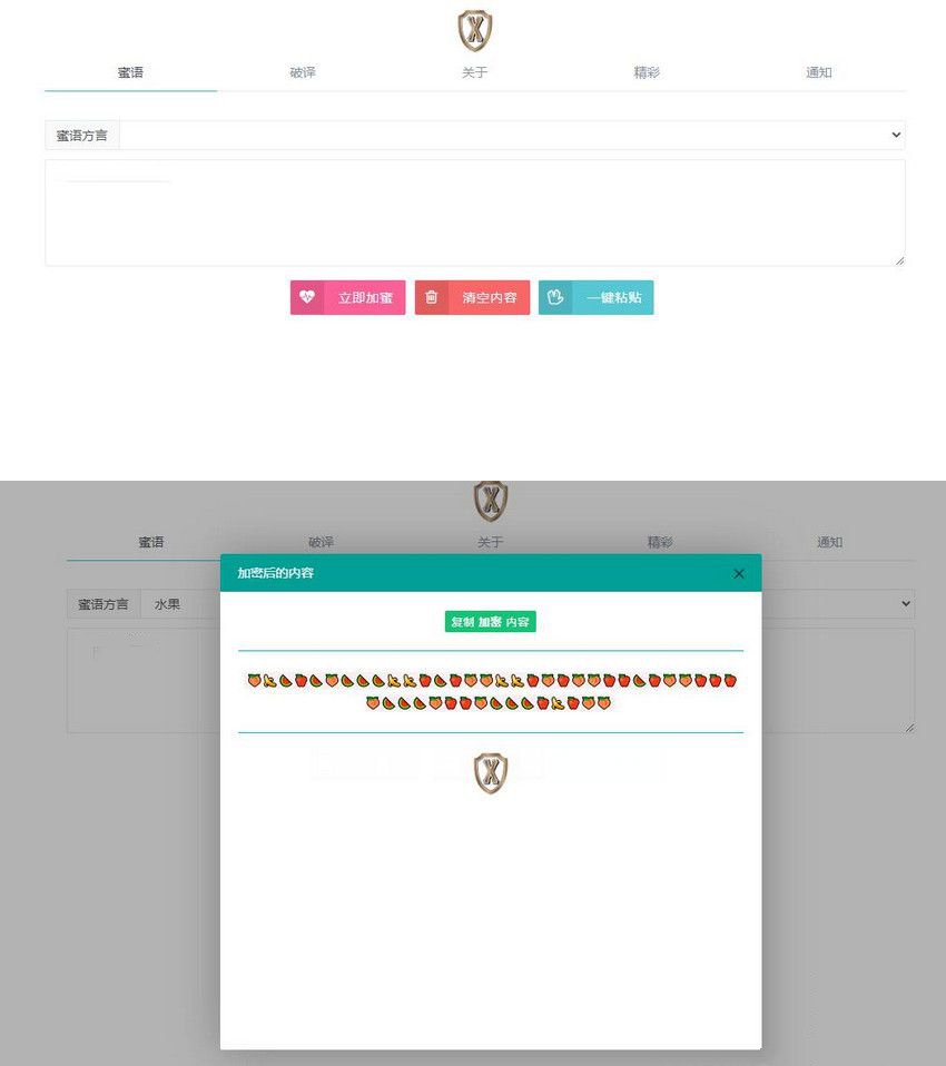 蜜语星球源码一些悄悄话暗号链接等php源码(图1)