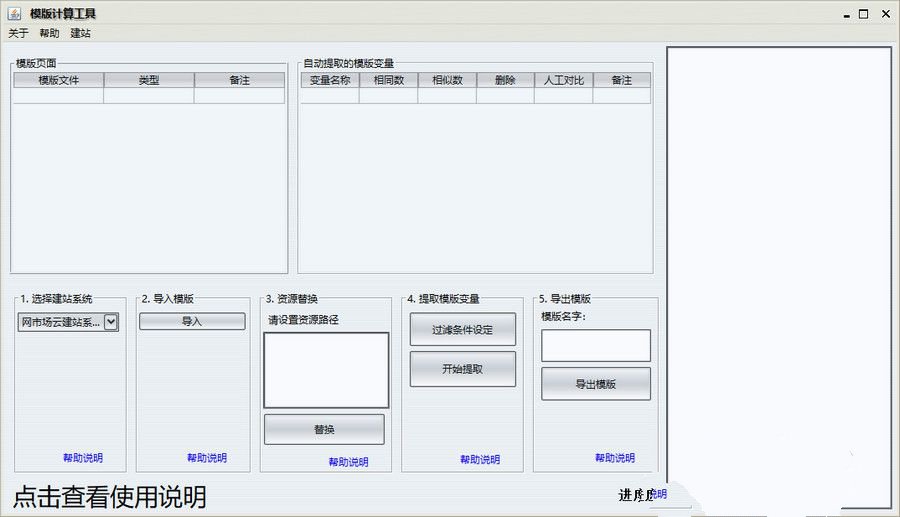 扒网站工具看好哪个网站指定好URL自动扒下来做成模版(图1) 扒网站工具看好哪个网站指定好URL自动扒下来做成模版(图1)