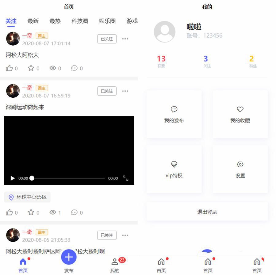 Uniapp+thinkphp社区朋友圈源码(图1) Uniapp+thinkphp社区朋友圈源码(图1)