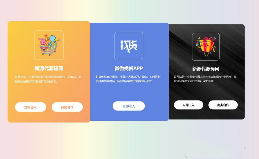 全新自适应地址发布页HTML源码(图1)