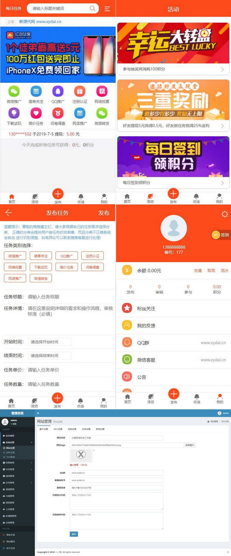 Thinkphp内核最新版优化修复任务悬赏兼职系统源码已对接支付(图1) Thinkphp内核最新版优化修复任务悬赏兼职系统源码已对接支付(图1)