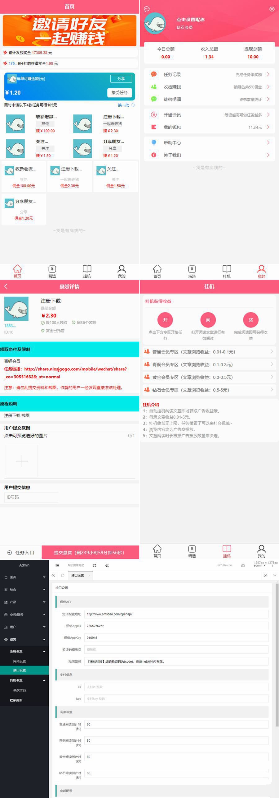 Thinkphp内核自动挂机阅读文章系统源码(图1) Thinkphp内核自动挂机阅读文章系统源码(图1)