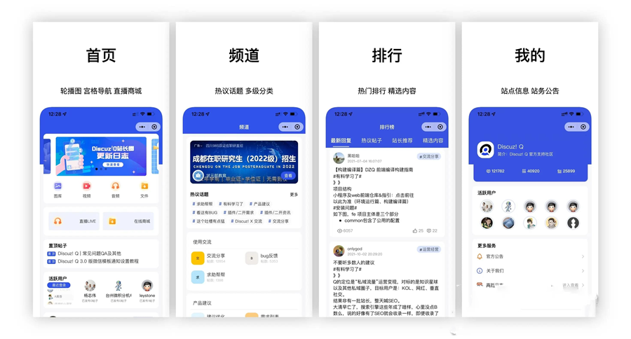 基于uniapp开发DiscuzQ社区的ios和安卓、小程序H5源码(图1) 基于uniapp开发DiscuzQ社区的ios和安卓、小程序H5源码(图1)