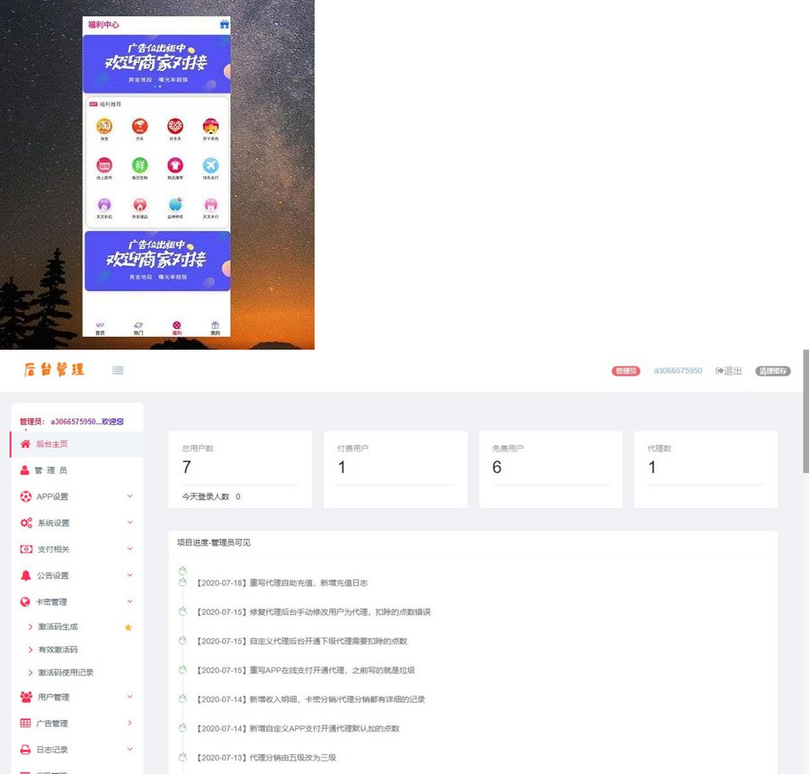 最新可用独角兽双端1.2V开源运营版+可反编辑APP+搭建教程(图1)