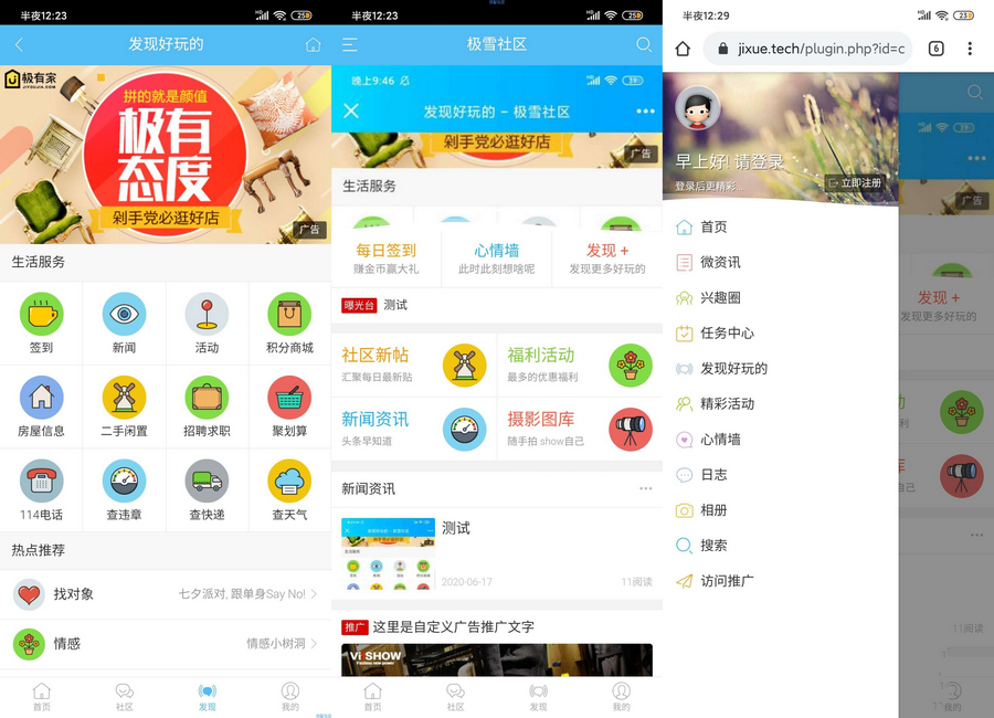 DZ论坛源码下载+克米模板3.5版本全解密+全插件+搭建教程(图1)