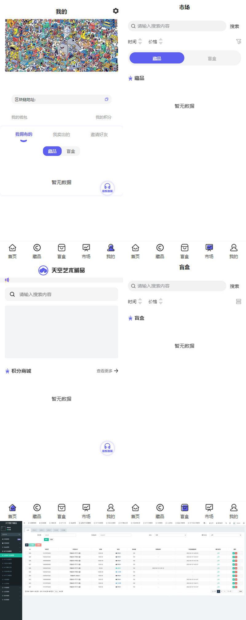 NFT数藏源码 已接支付 数字藏品源码(图1)