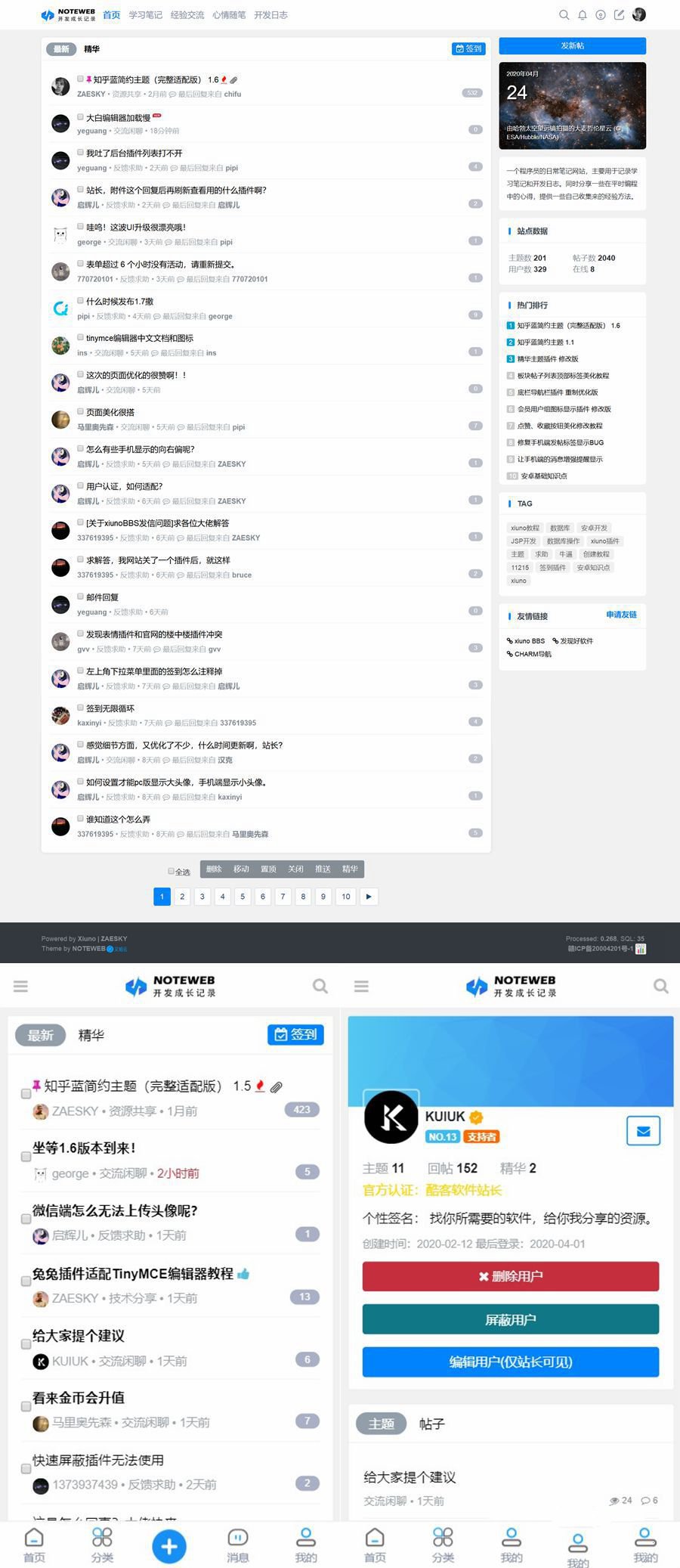 Xiuno修罗轻论坛仿知乎蓝简约响应式1.7+自适应PC+WAP端(图1) Xiuno修罗轻论坛仿知乎蓝简约响应式1.7+自适应PC+WAP端(图1)
