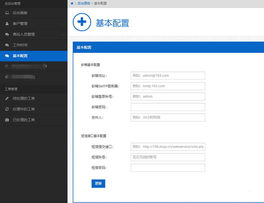 2022年全新PHP程序开发在线工单管理系统源码(图1) 2022年全新PHP程序开发在线工单管理系统源码(图1)