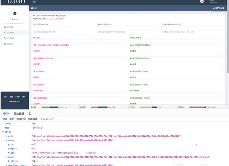 JSON格式转换程序源码+去授权版(图1) JSON格式转换程序源码+去授权版(图1)