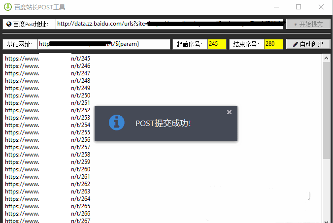 百度收录工具百度站长POST工具aardio源码分享(图1) 百度收录工具百度站长POST工具aardio源码分享(图1)