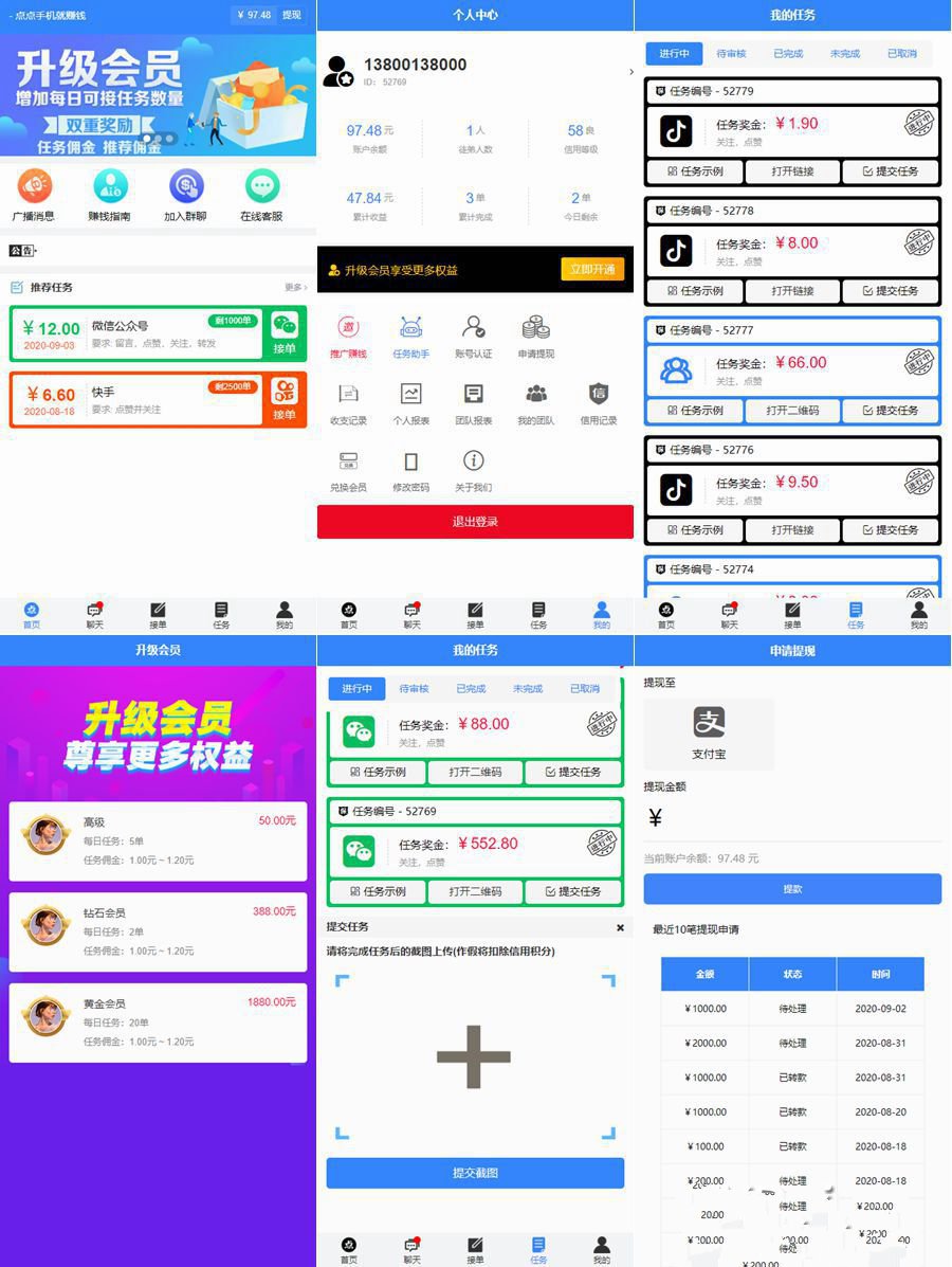 全新蓝色UI点点手机赚钱系统源码+后台模板【无加密+去后门】(图1)