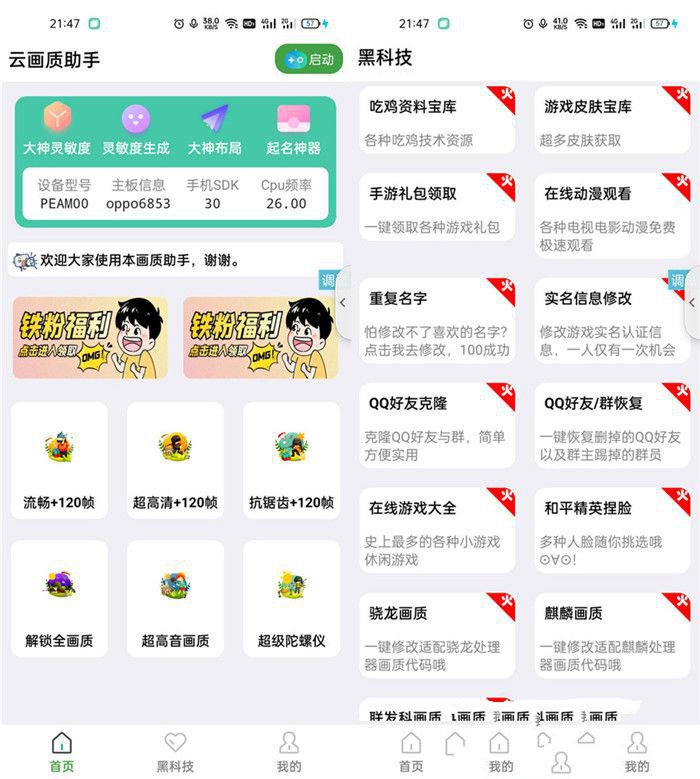 云画质助手iApp源码下载 可二次随便编译不加密版(图1)
