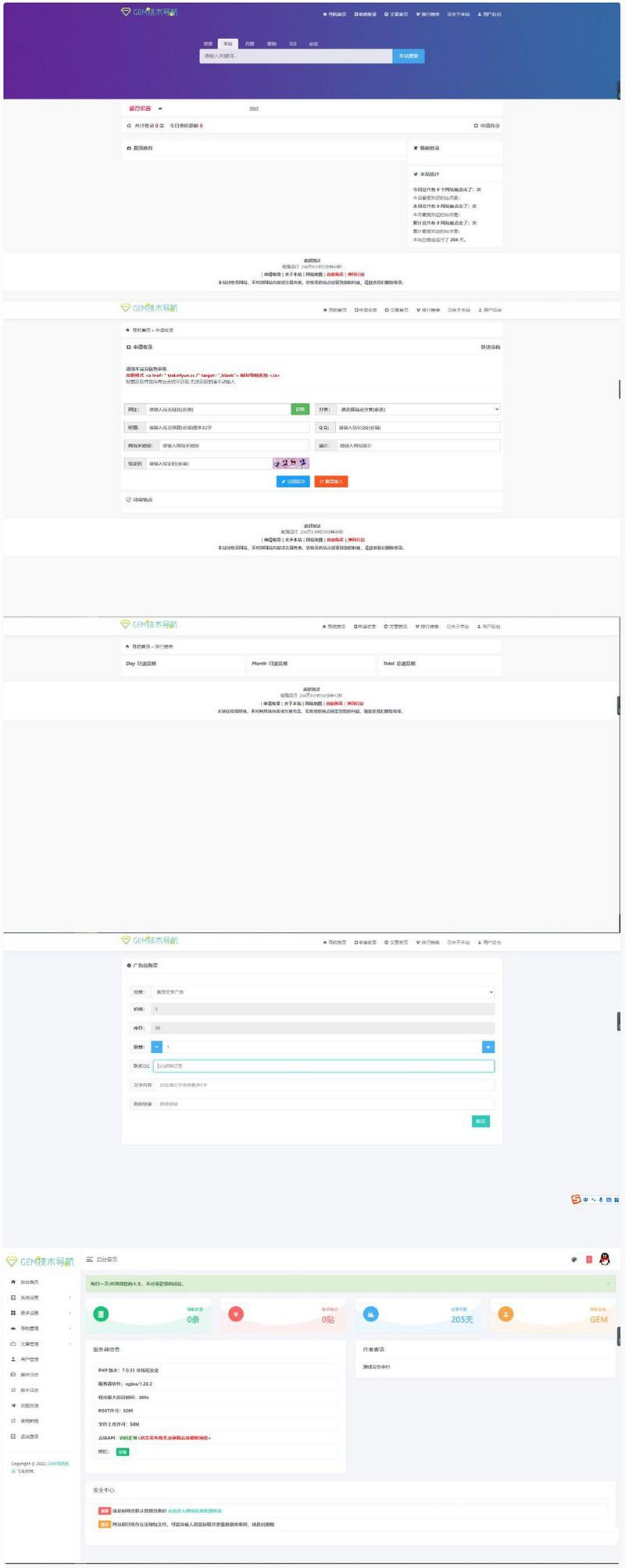 GEM技术导航系统开心版源码/系统已解锁授权无授权界面弹出(图1) GEM技术导航系统开心版源码/系统已解锁授权无授权界面弹出(图1)