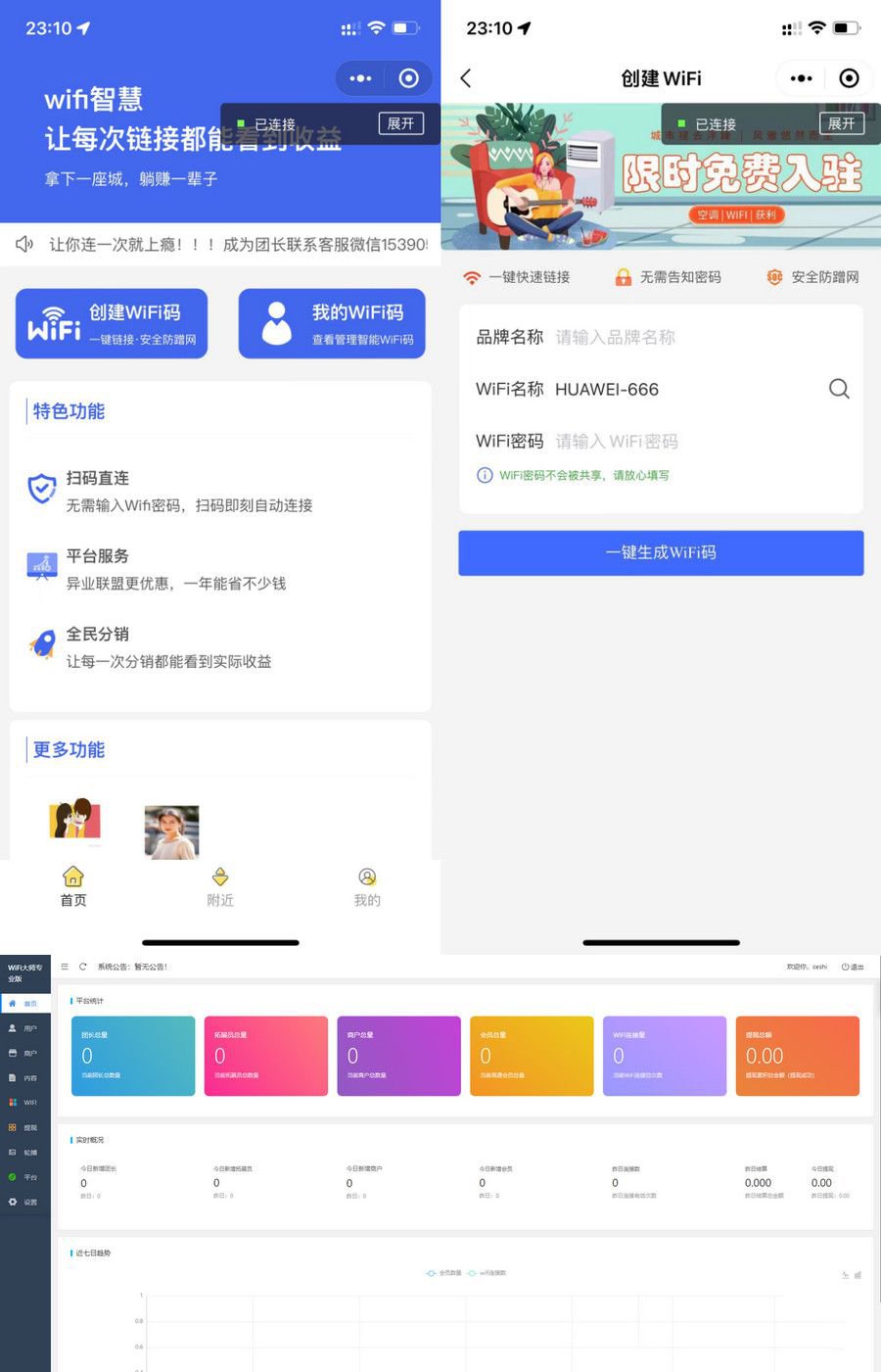 2022最新 WiFi大师小程序3.0.9独立版源码(图1) 2022最新 WiFi大师小程序3.0.9独立版源码(图1)