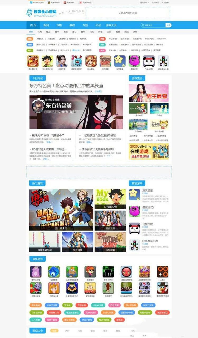 帝国CMS仿核弹头H5小游戏模板/92game帝国CMS内核仿游戏网整站源码+火车头采集(图1)