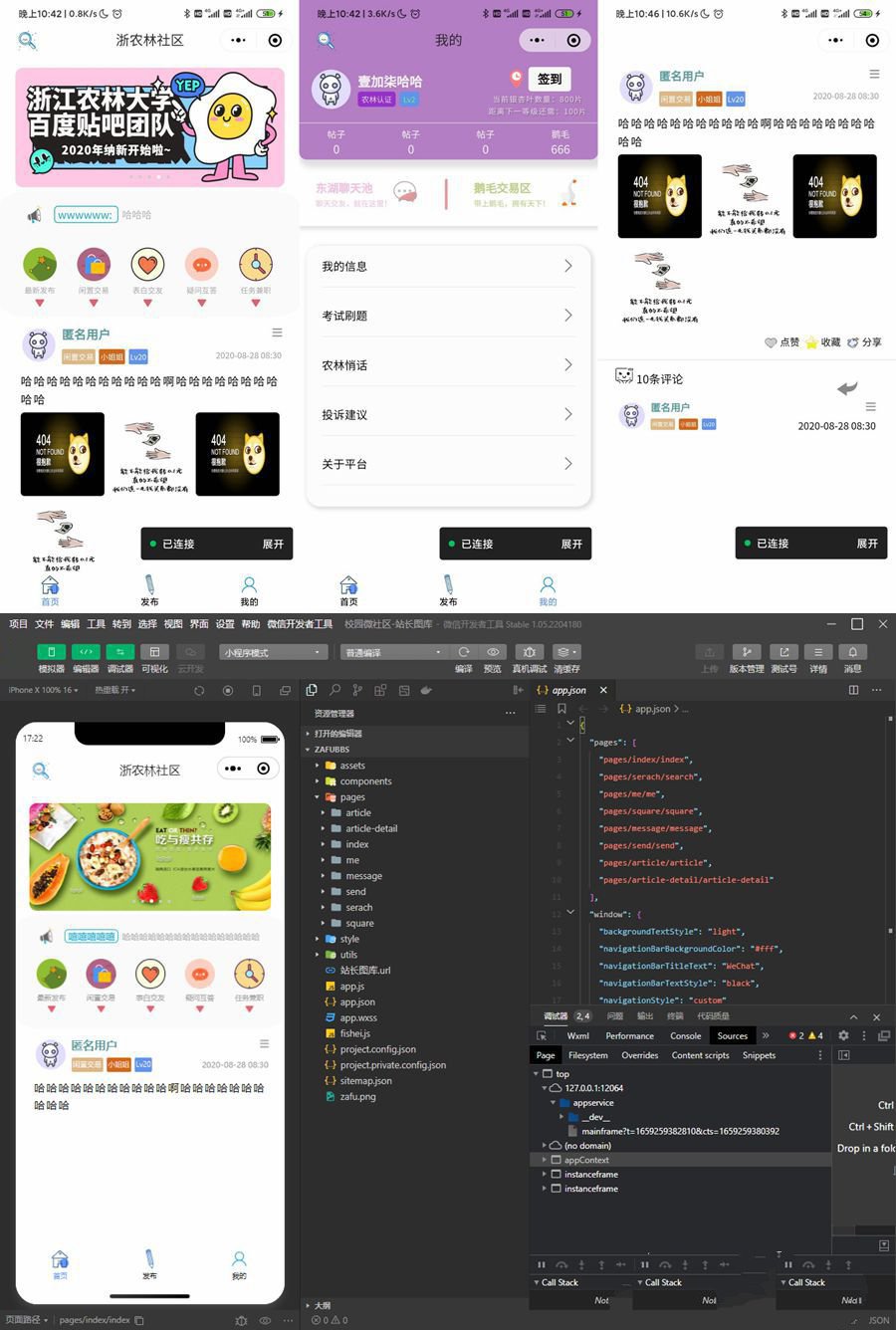 云开发校园微社区微信小程序源码/二手交易/兼职交友微信小程序开源源码(图1) 云开发校园微社区微信小程序源码/二手交易/兼职交友微信小程序开源源码(图1)
