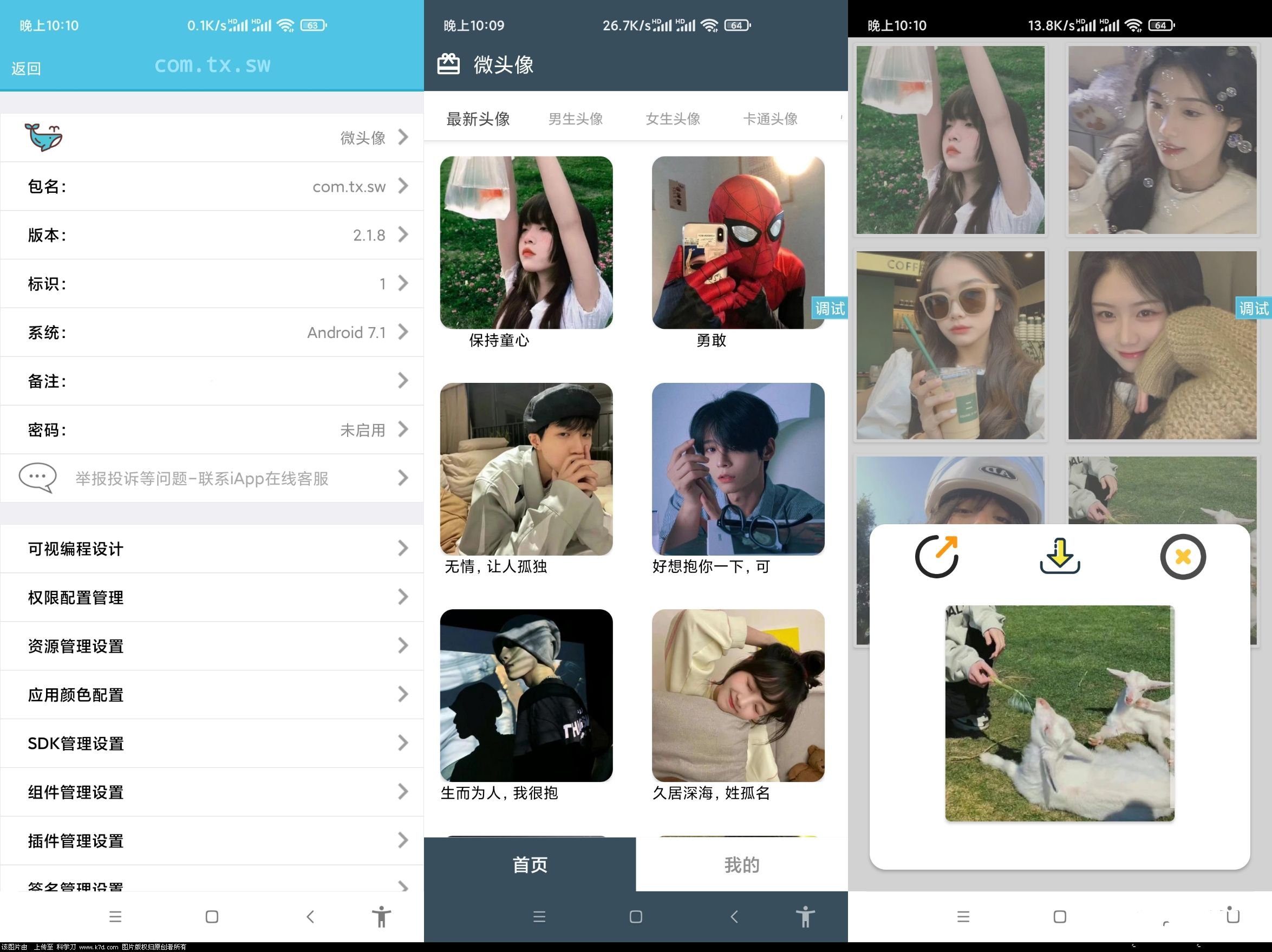 微头像 v2.1.8版全套iApp源码 开源版(图1) 微头像 v2.1.8版全套iApp源码 开源版(图1)