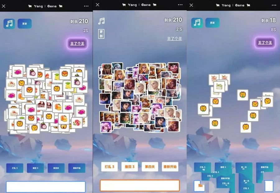 高仿羊了个羊手机游戏源码_小闪三消游戏源码带后台