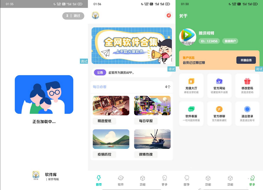 简库软件库工具箱综合源码_iApp源码(图1)