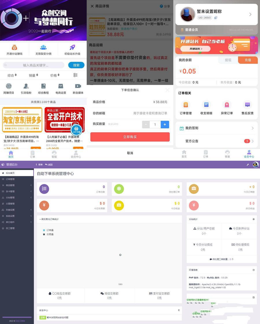 2022年最新改良版彩虹代刷知识付费模板系统(图1) 2022年最新改良版彩虹代刷知识付费模板系统(图1)