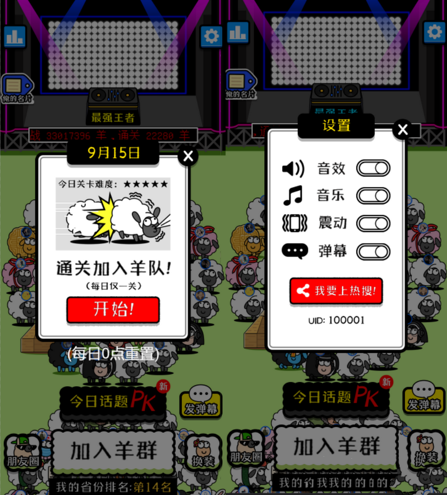 带前后端小程序源码的羊了个羊游戏+配置搭建教程(图1)