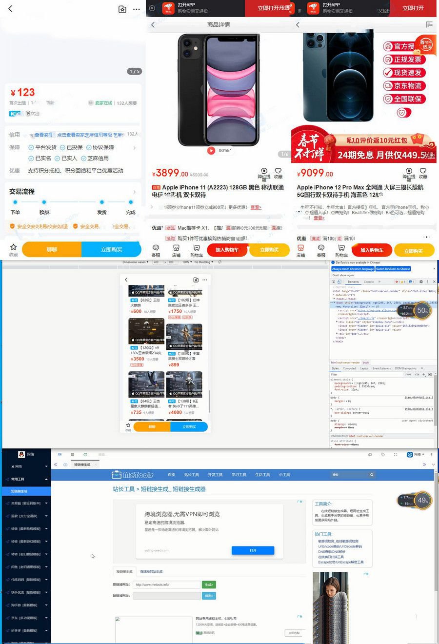 转转交易猫闲鱼后台源码+十几种模板游戏+免授权(图1) 转转交易猫闲鱼后台源码+十几种模板游戏+免授权(图1)