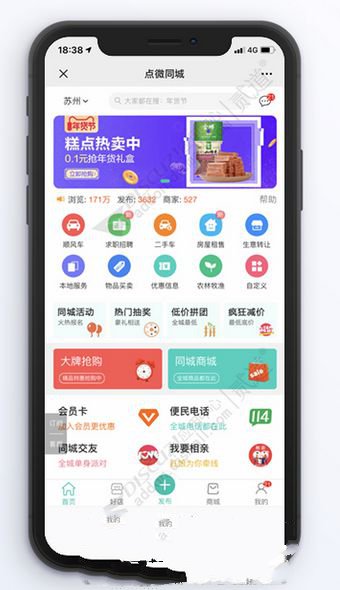 点微同城 30.0 完整版(含全部插件)全套打包(图1) 点微同城 30.0 完整版(含全部插件)全套打包(图1)