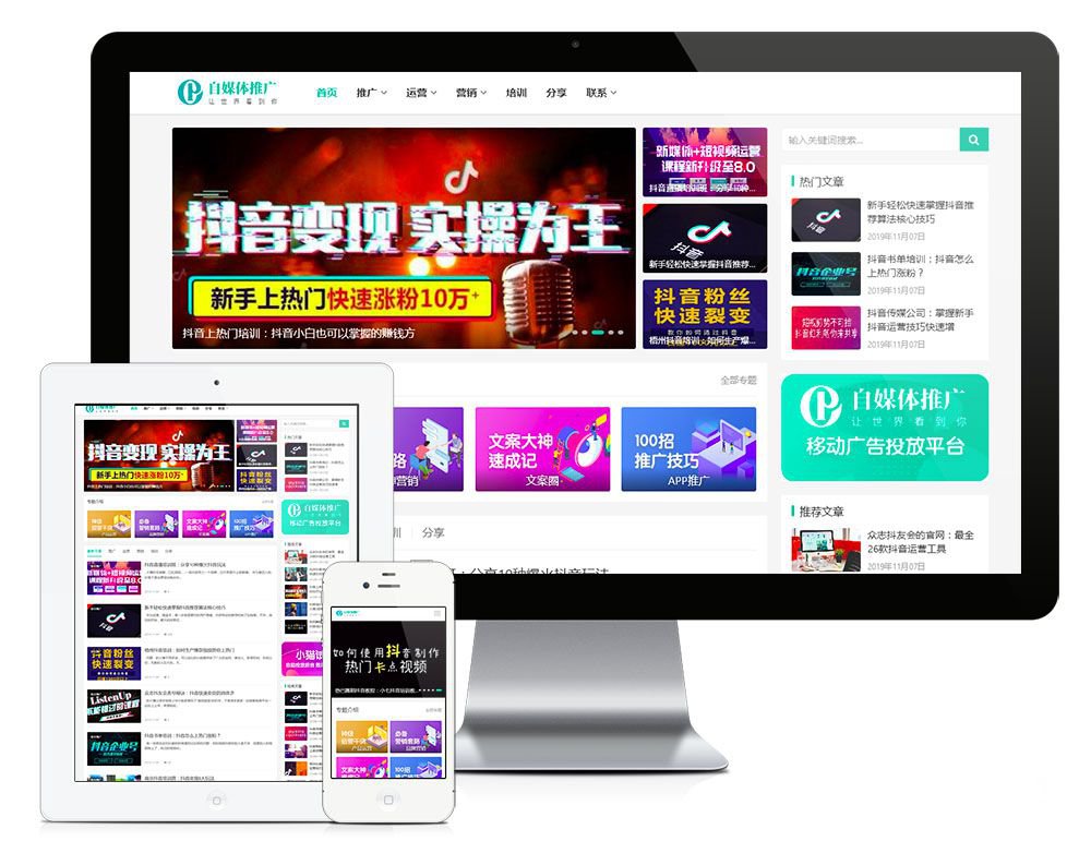 EyouCMS响应式自媒体运营培训教程网站模板+全部资源打包+采集发布(图1) EyouCMS响应式自媒体运营培训教程网站模板+全部资源打包+采集发布(图1)