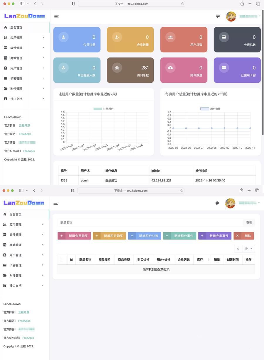 基于Thinkphp的蓝奏云软件库源码分享(图1) 基于Thinkphp的蓝奏云软件库源码分享(图1)