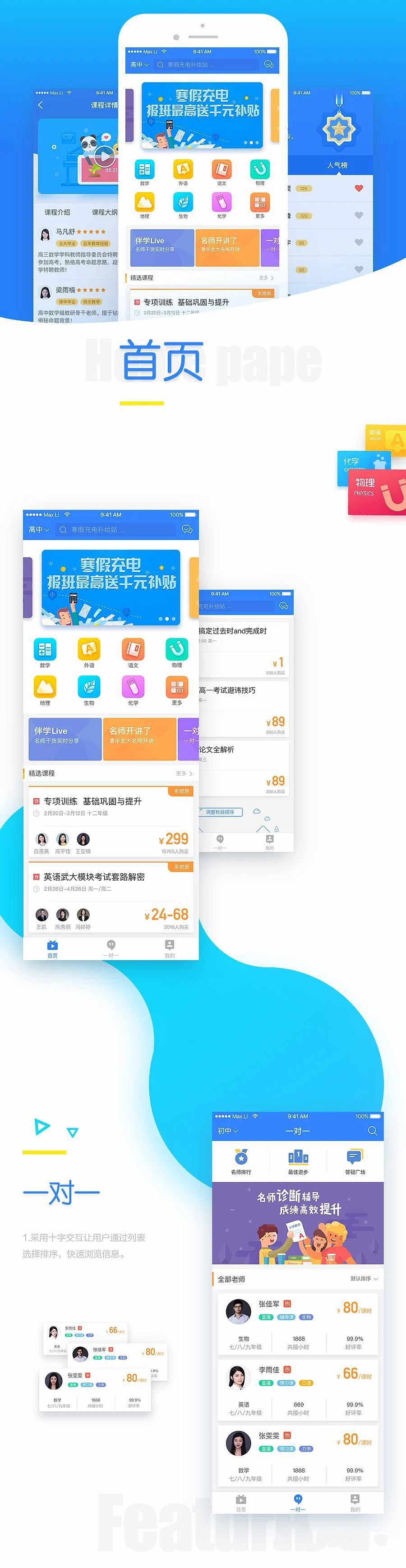 在线课程学习辅导安卓苹果原生应用开发运营版APP源码(图1) 在线课程学习辅导安卓苹果原生应用开发运营版APP源码(图1)